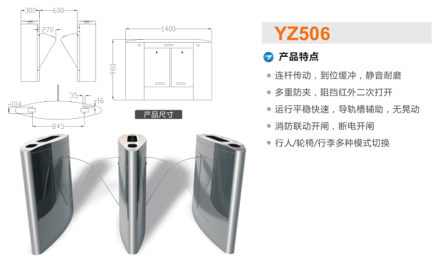 淄博博山区翼闸二号